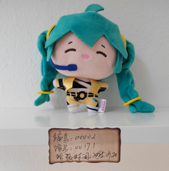 编号：0002 珍藏时间：2025.09.20   馆号：00030